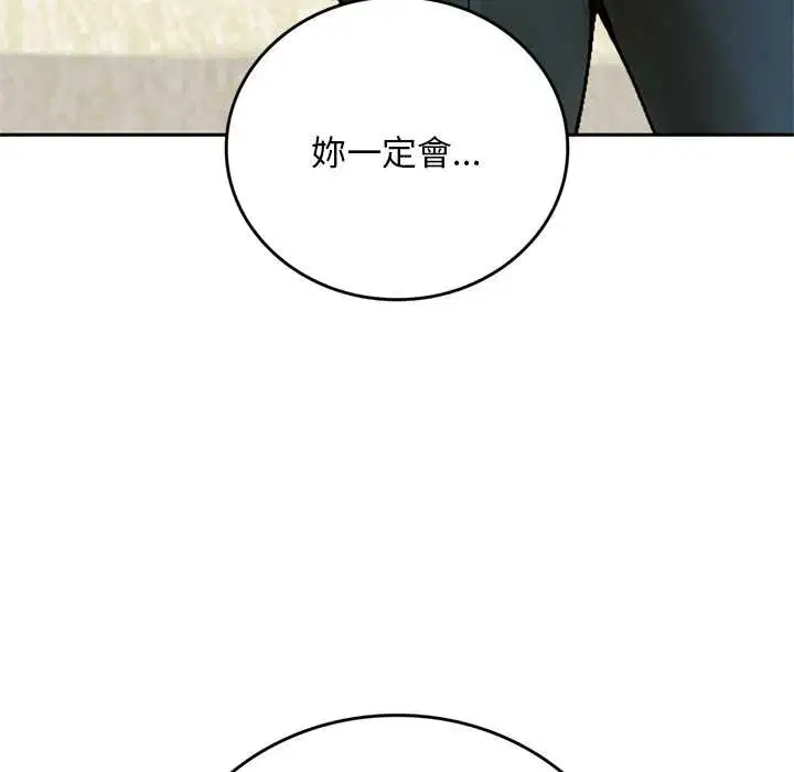 第12話 - 第12页