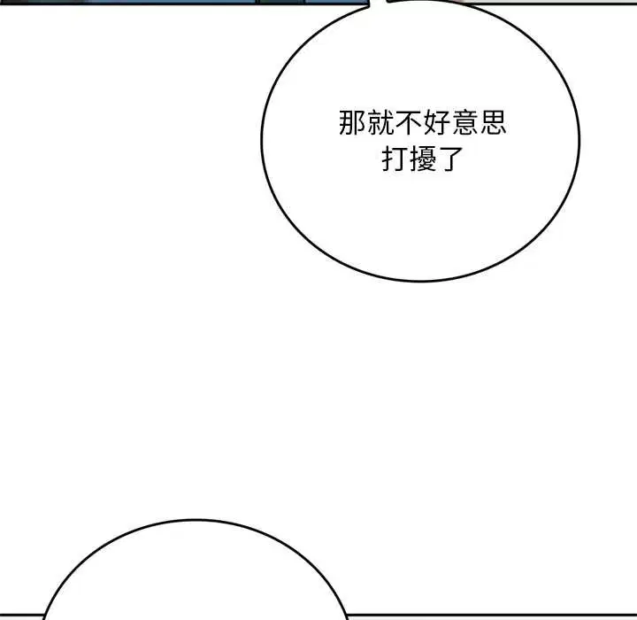 第12話 - 第121页
