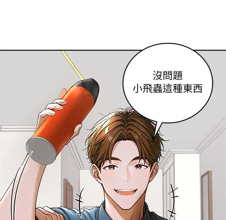 第12話 - 第128页