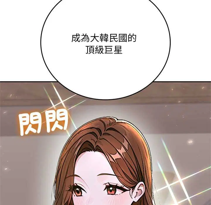 第12話 - 第13页