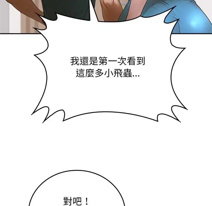 第12話 - 第139页