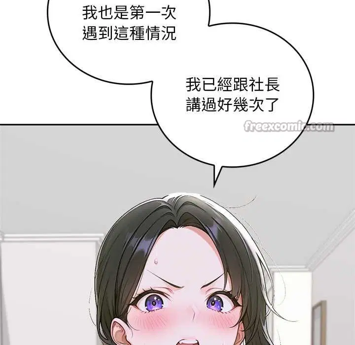 第12話 - 第140页