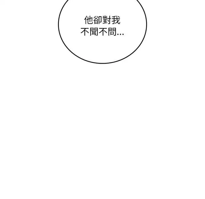 第12話 - 第142页