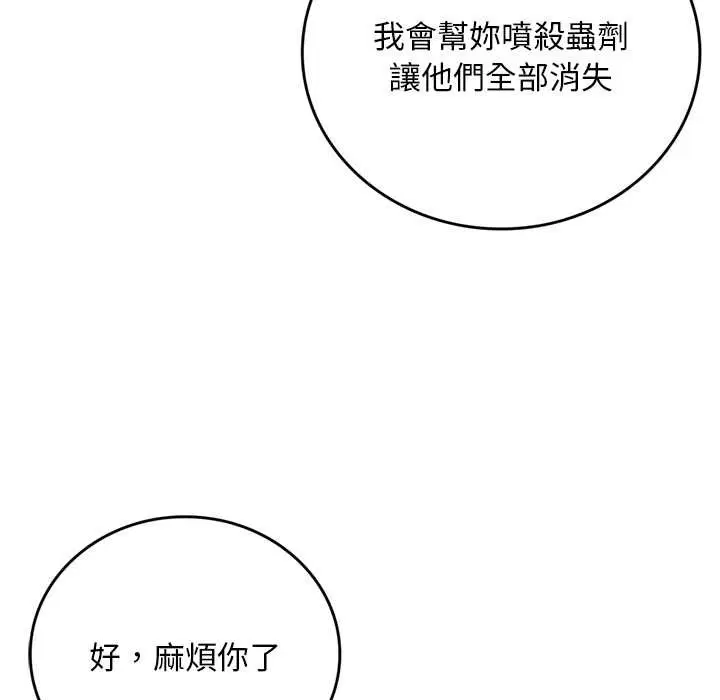 第12話 - 第145页