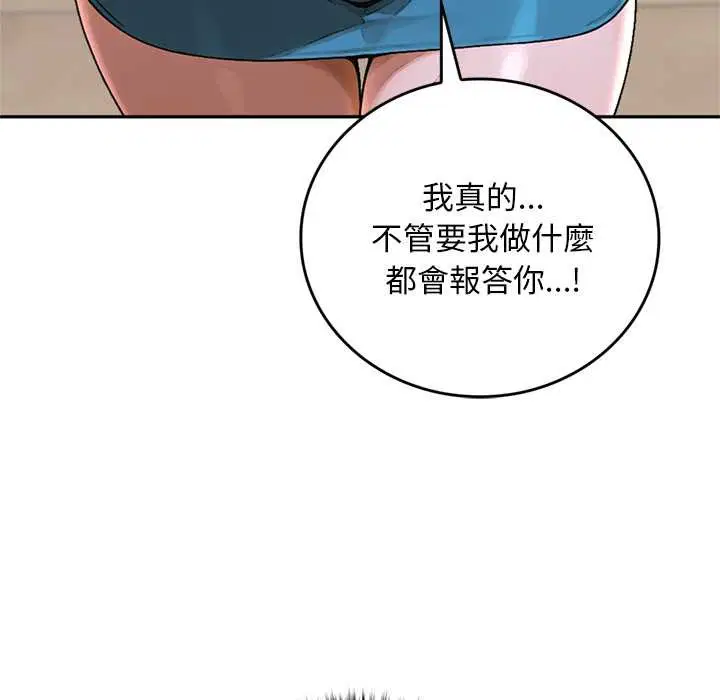 第12話 - 第148页