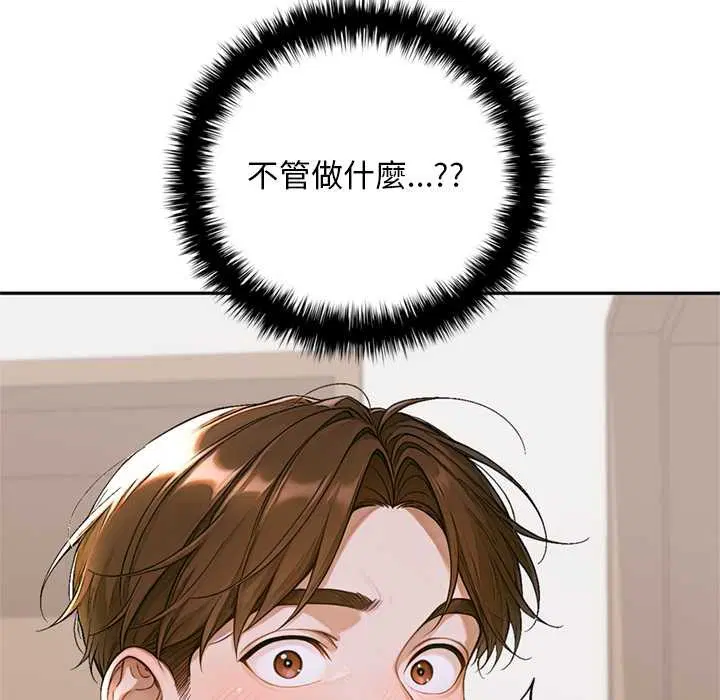 第12話 - 第149页
