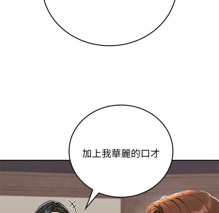 第12話 - 第17页