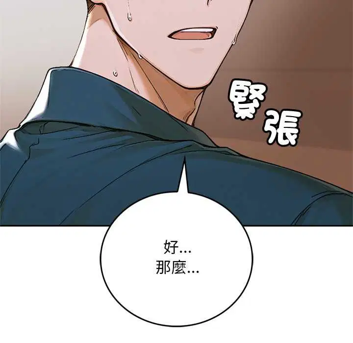 第12話 - 第180页