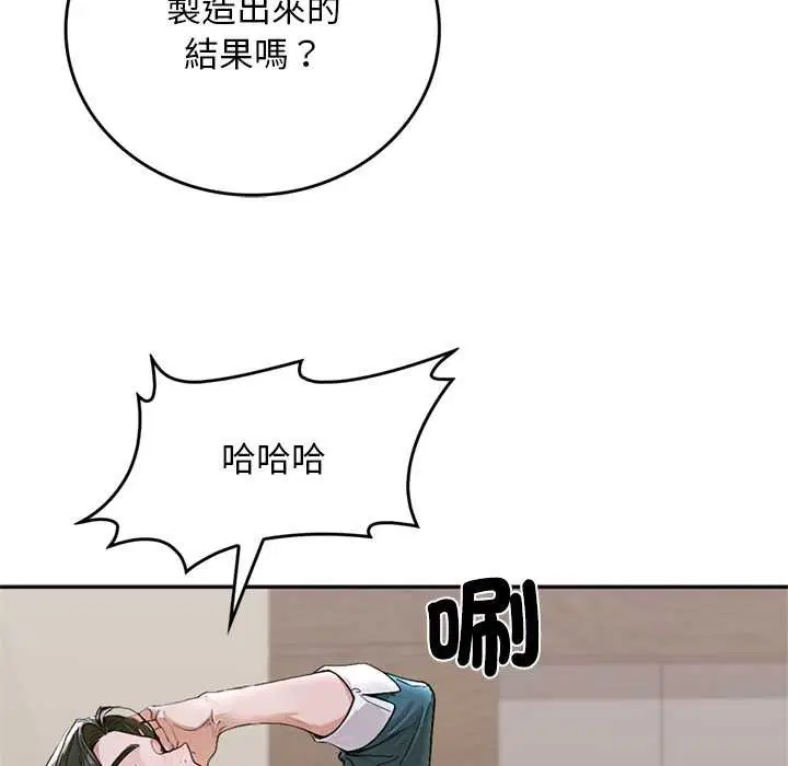 第12話 - 第19页