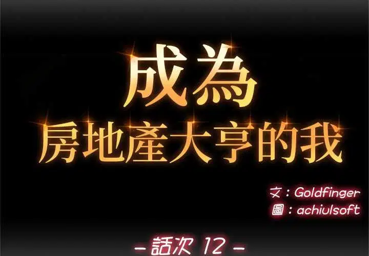 第12話 - 第2页