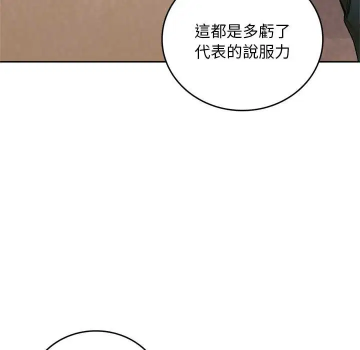 第12話 - 第21页