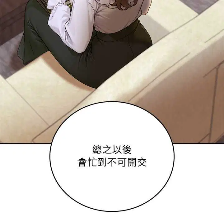 第12話 - 第29页