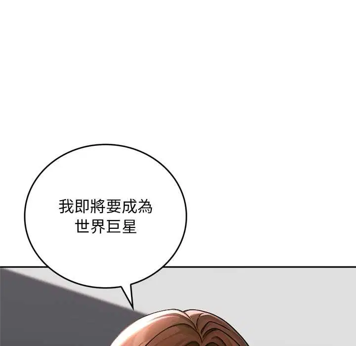 第12話 - 第30页