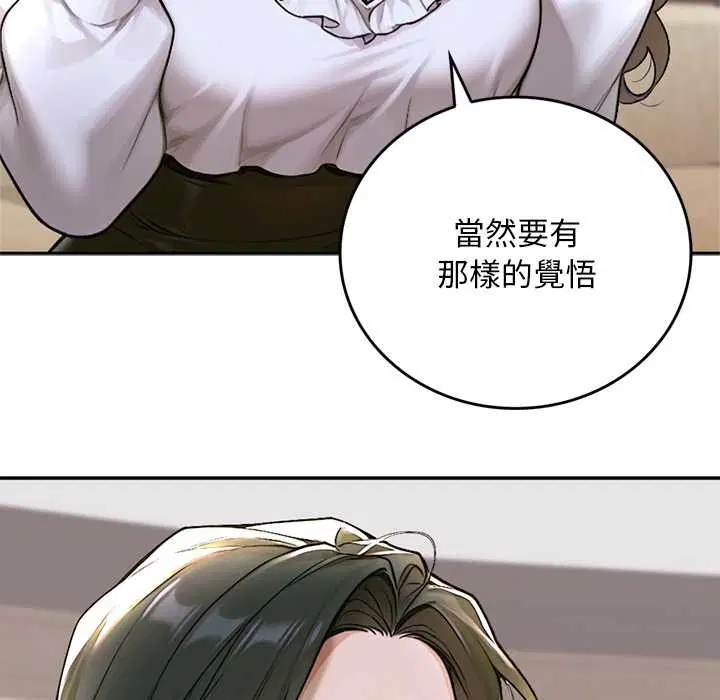 第12話 - 第32页
