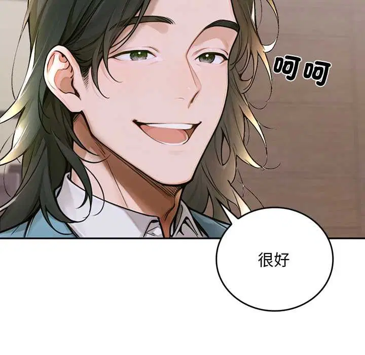 第12話 - 第33页
