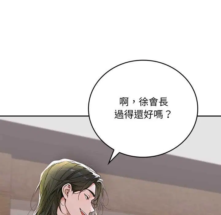 第12話 - 第34页