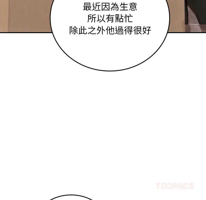 第12話 - 第36页