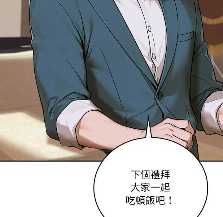 第12話 - 第38页