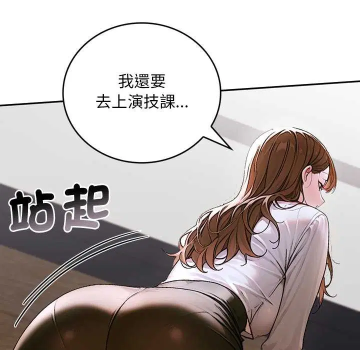 第12話 - 第43页
