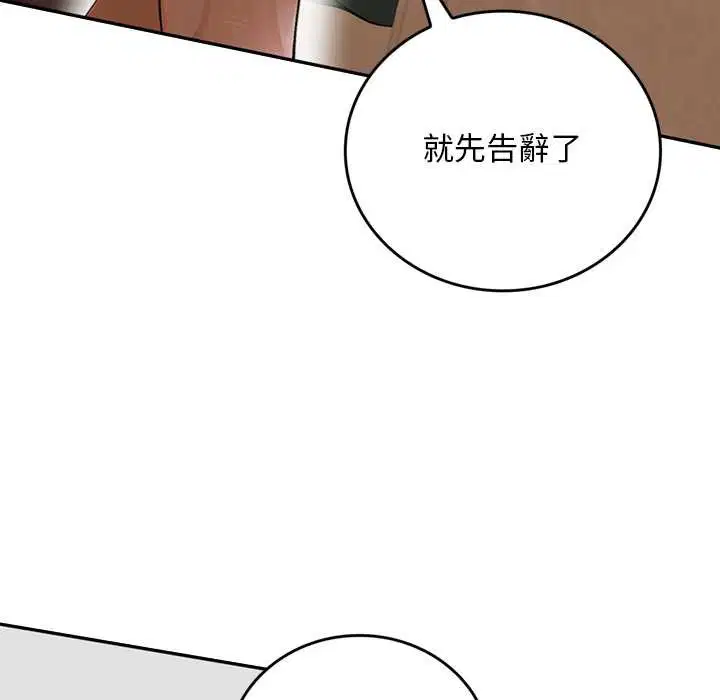 第12話 - 第45页