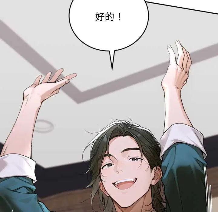 第12話 - 第46页