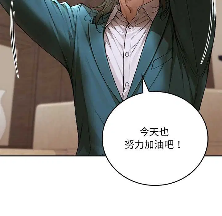 第12話 - 第47页