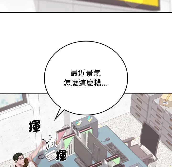 第12話 - 第50页