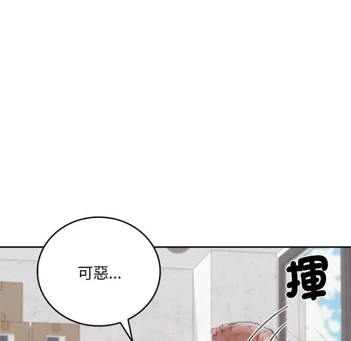 第12話 - 第52页