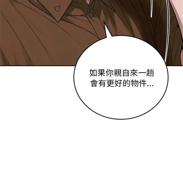 第12話 - 第58页