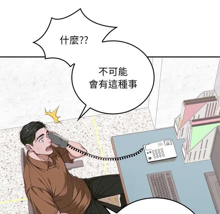 第12話 - 第61页