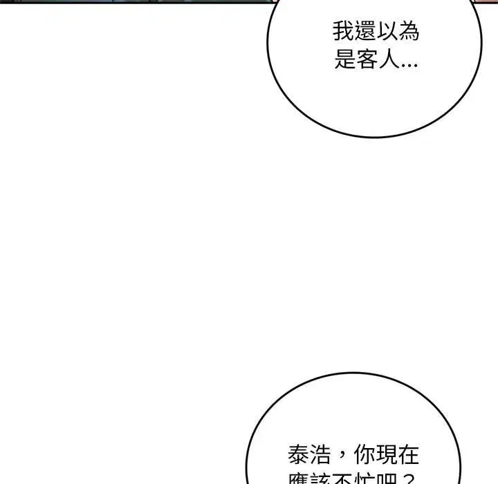 第12話 - 第67页