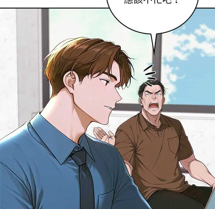 第12話 - 第68页