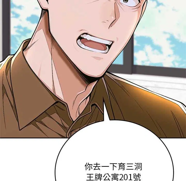 第12話 - 第71页