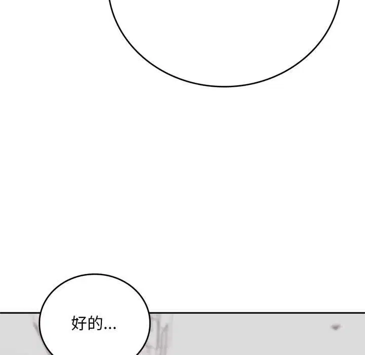 第12話 - 第72页