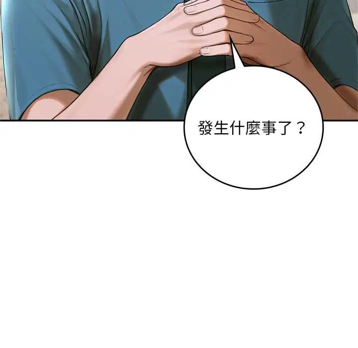 第12話 - 第74页