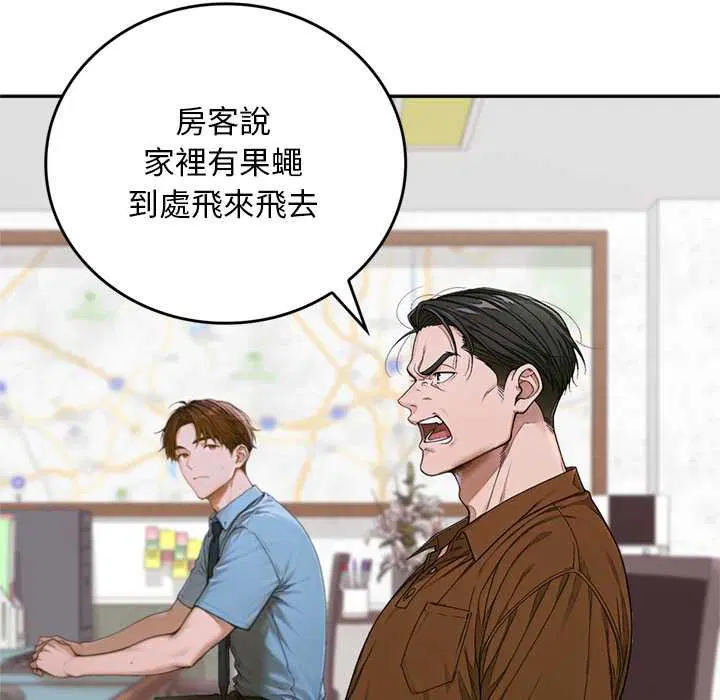 第12話 - 第75页