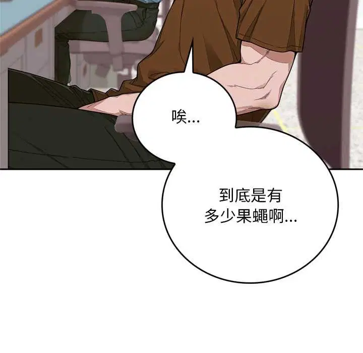 第12話 - 第76页