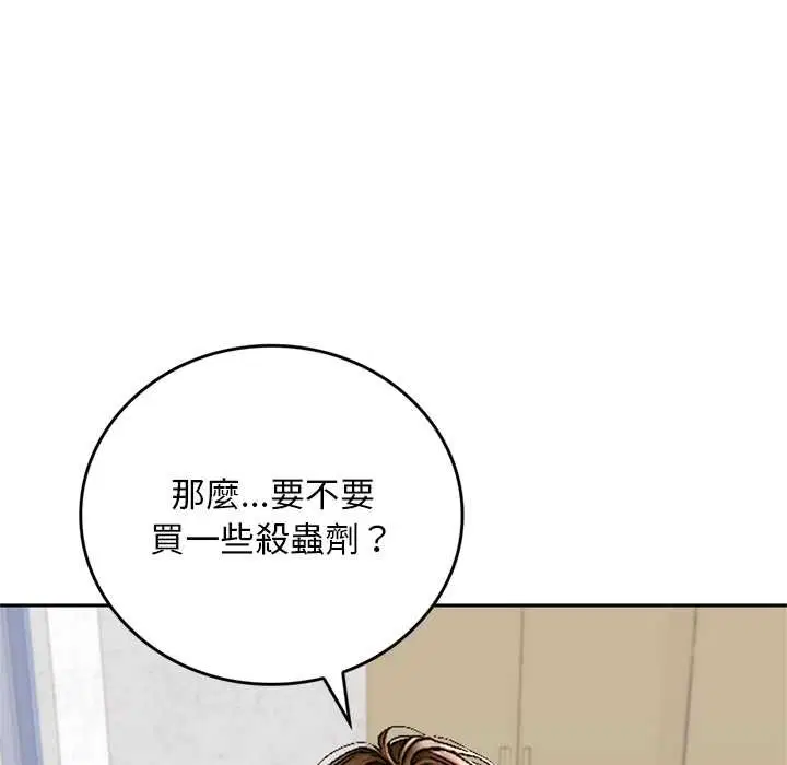 第12話 - 第77页