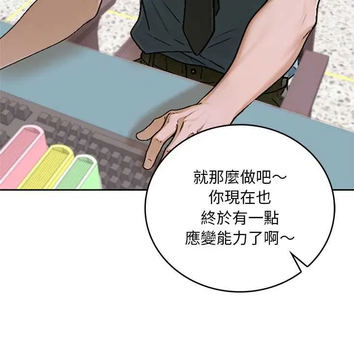 第12話 - 第79页