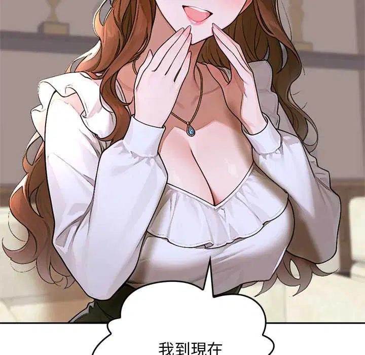 第12話 - 第8页