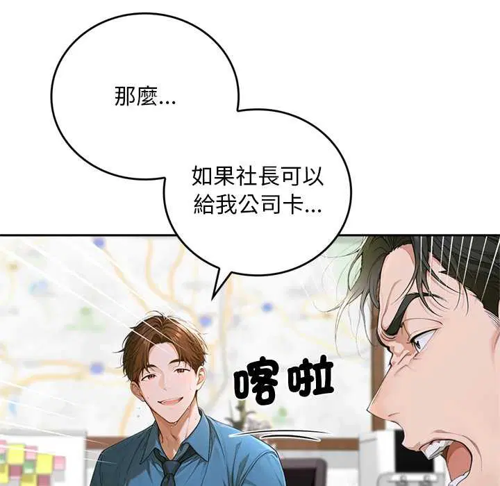 第12話 - 第80页