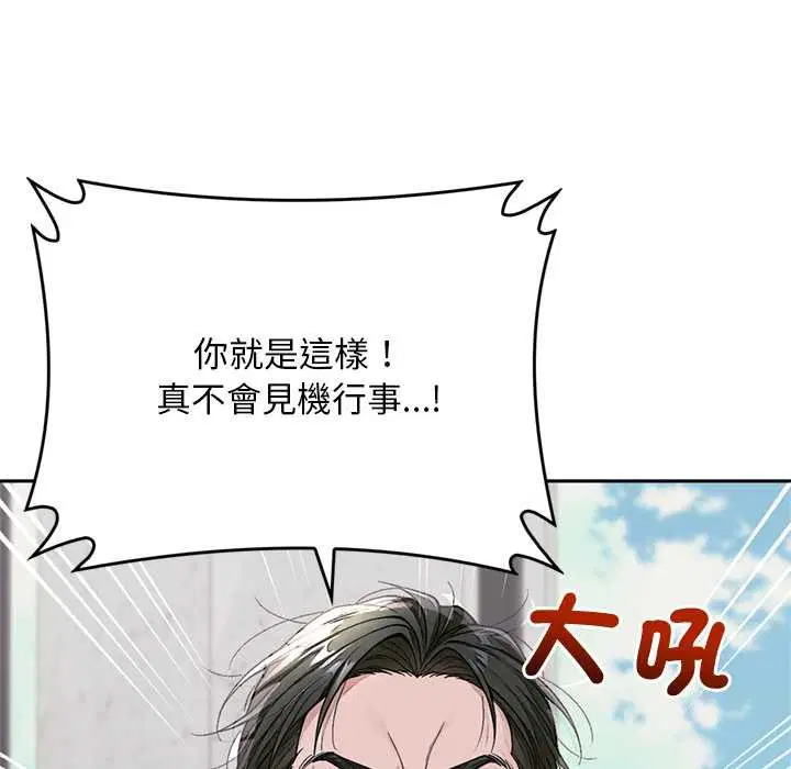 第12話 - 第82页