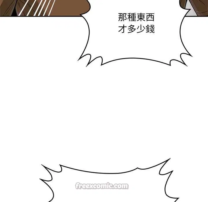 第12話 - 第84页