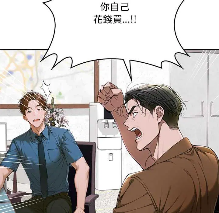 第12話 - 第85页