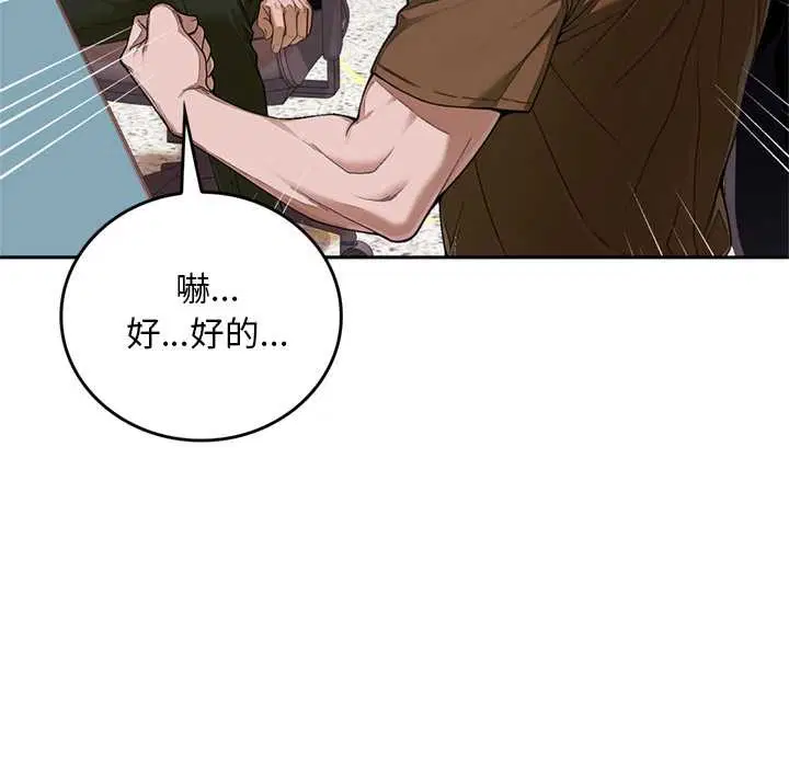 第12話 - 第86页