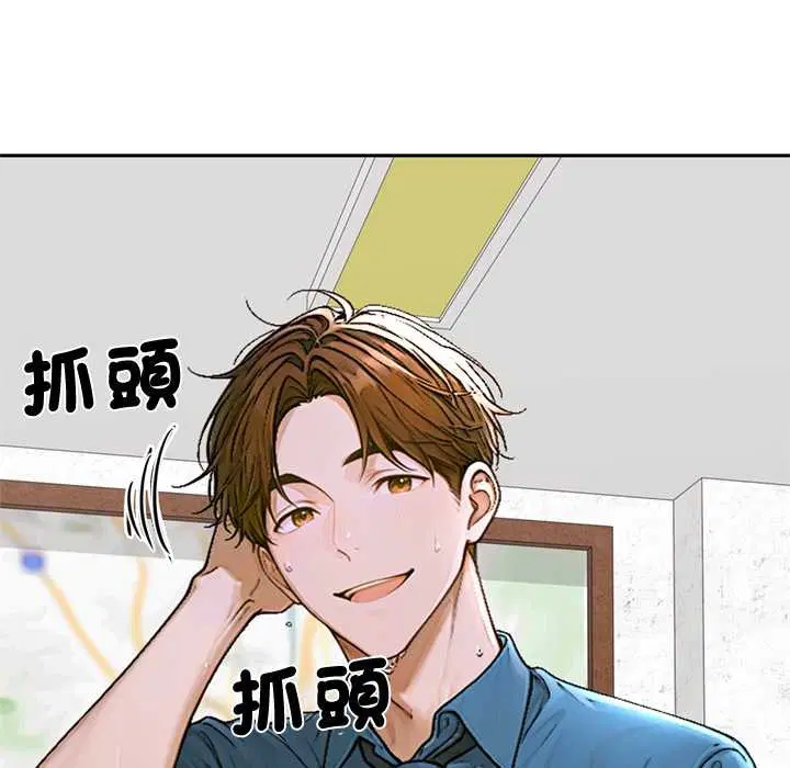第12話 - 第87页