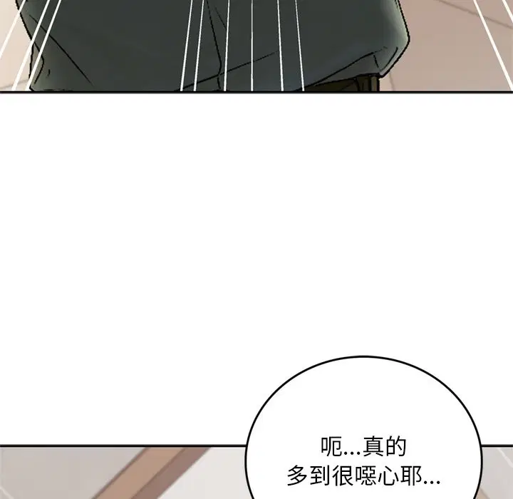 第13話 - 第10页