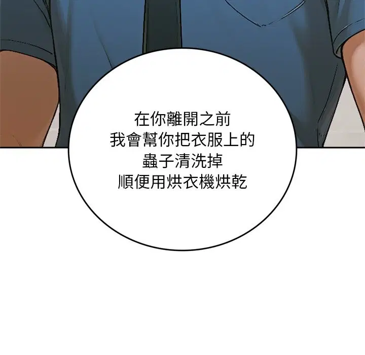 第13話 - 第108页