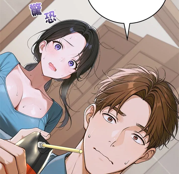 第13話 - 第11页