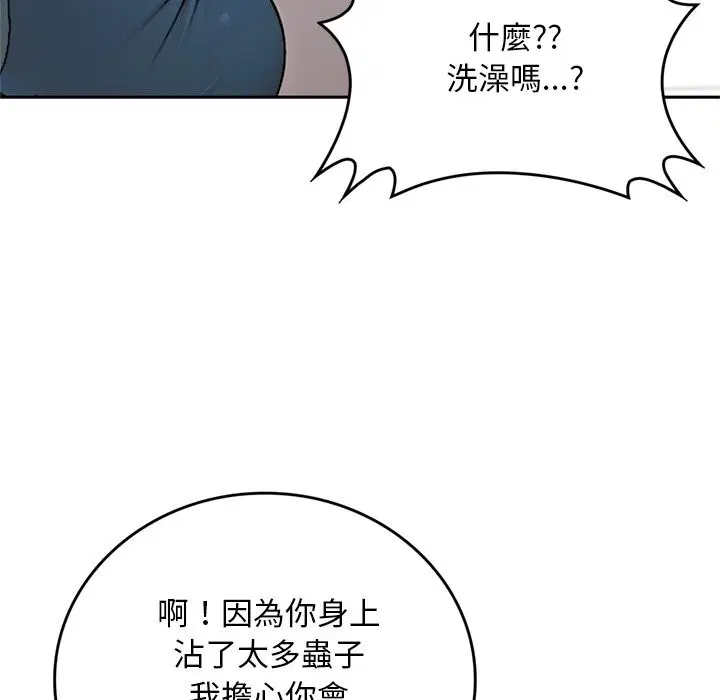 第13話 - 第111页